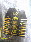 090605akahoshi.JPG